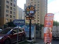 Tobacco Shop Tabelası