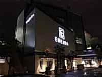 Emelda Deri - Zeytinburnu Mağaza