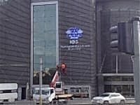 Yönetim Binası Cephe Reklamı