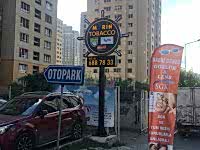 Tobacco Shop Tabelası