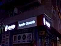 Motrio Tabelası Gece Görünüm